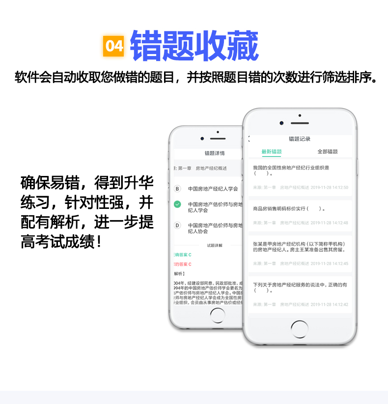 题库新版详情_lc_05.png