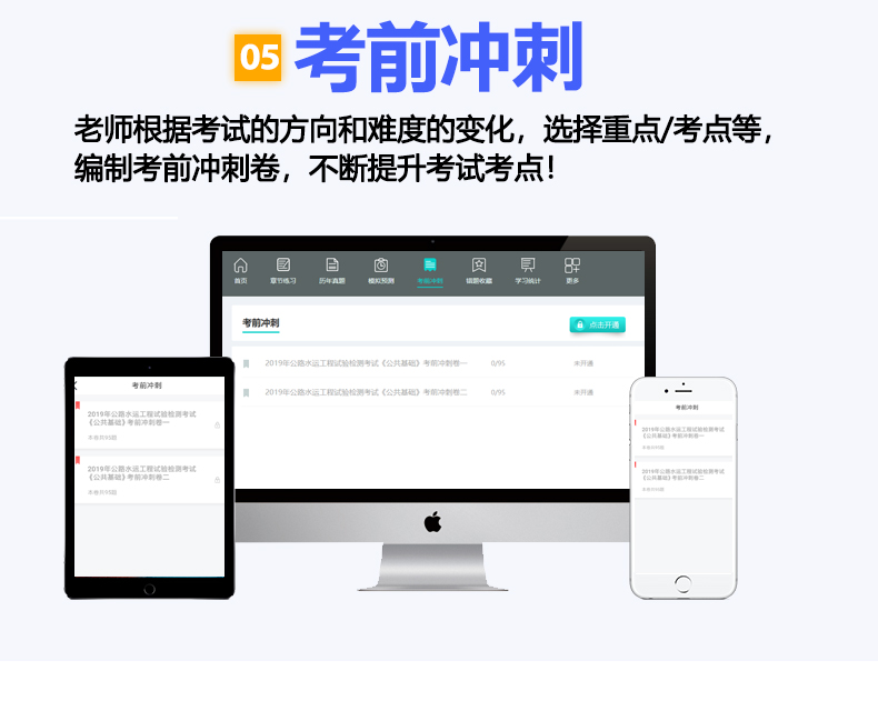 题库新版详情_lc_06.png